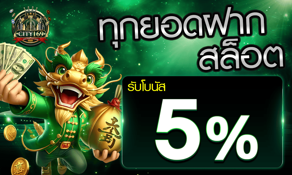 promotion-slot