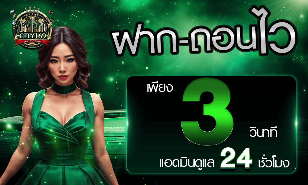 promotion-welcome
